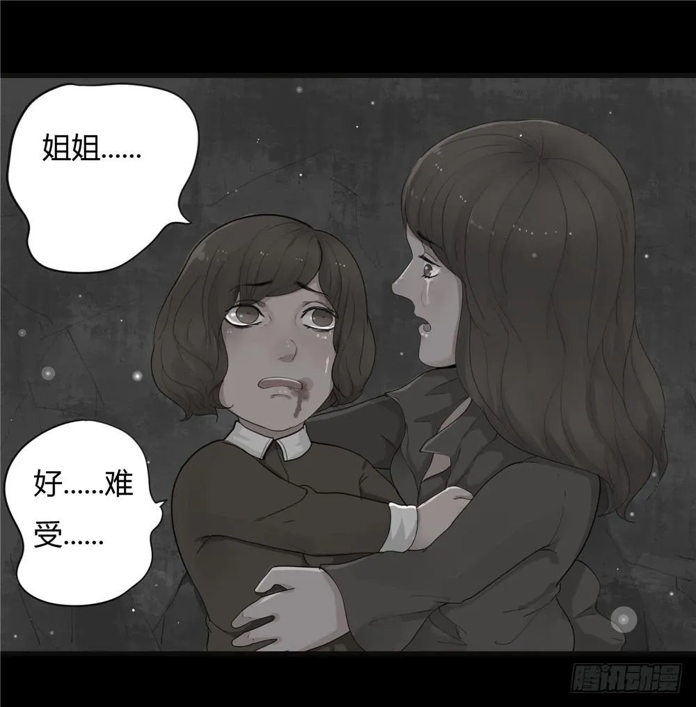 阁楼【终】上 第24页
