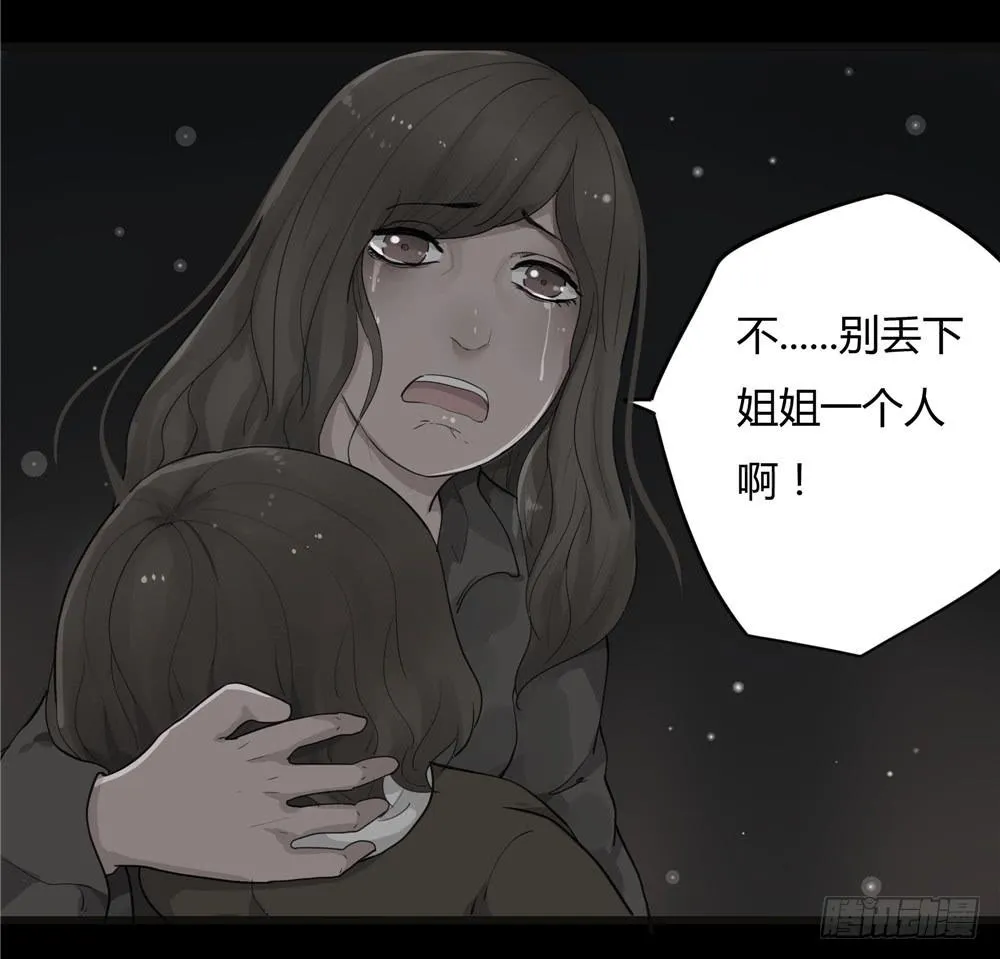 阁楼【终】上 第25页