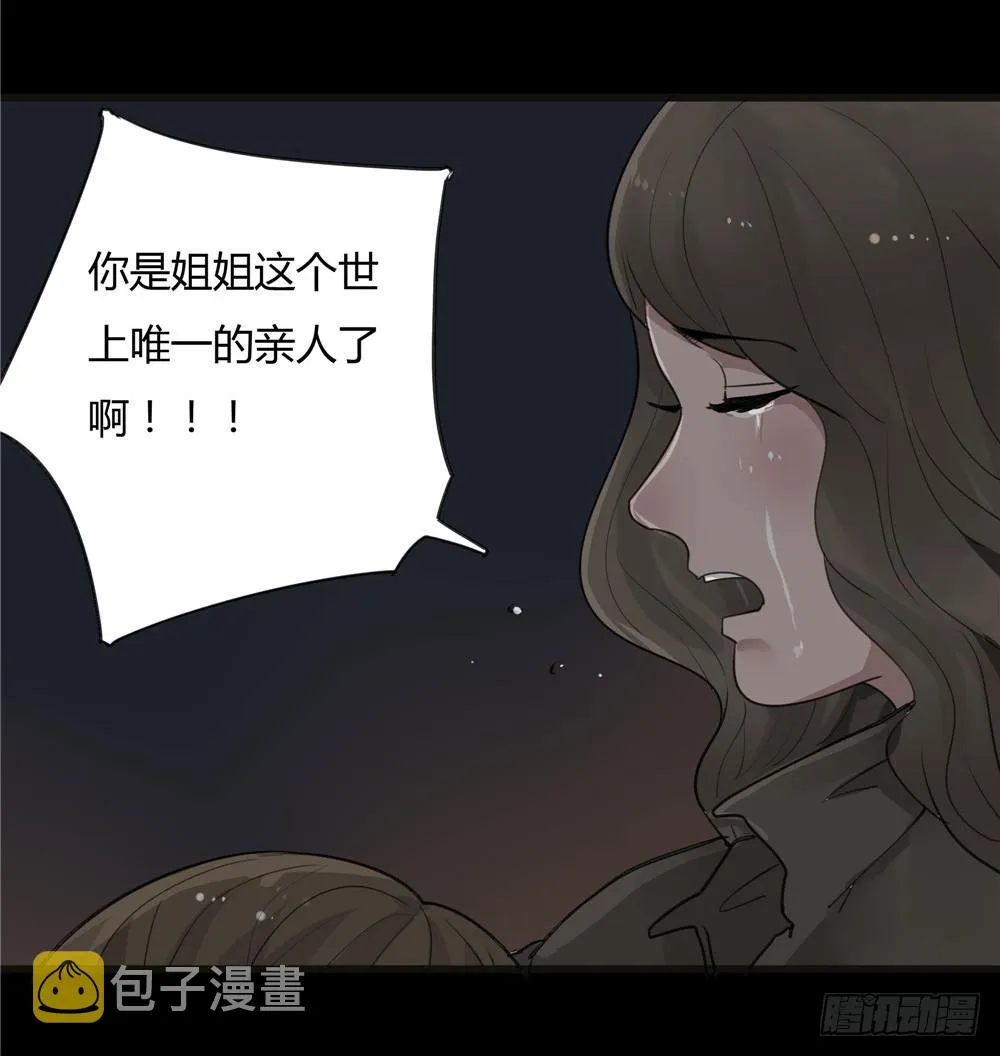 阁楼【终】上 第26页