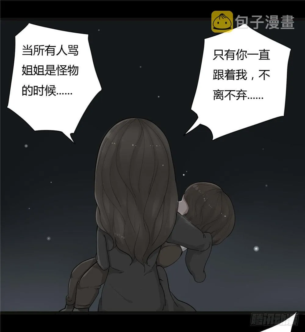 阁楼【终】上 第27页