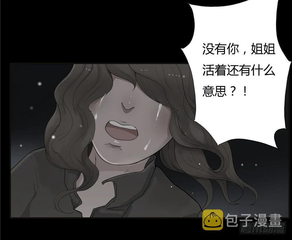 阁楼【终】上 第28页