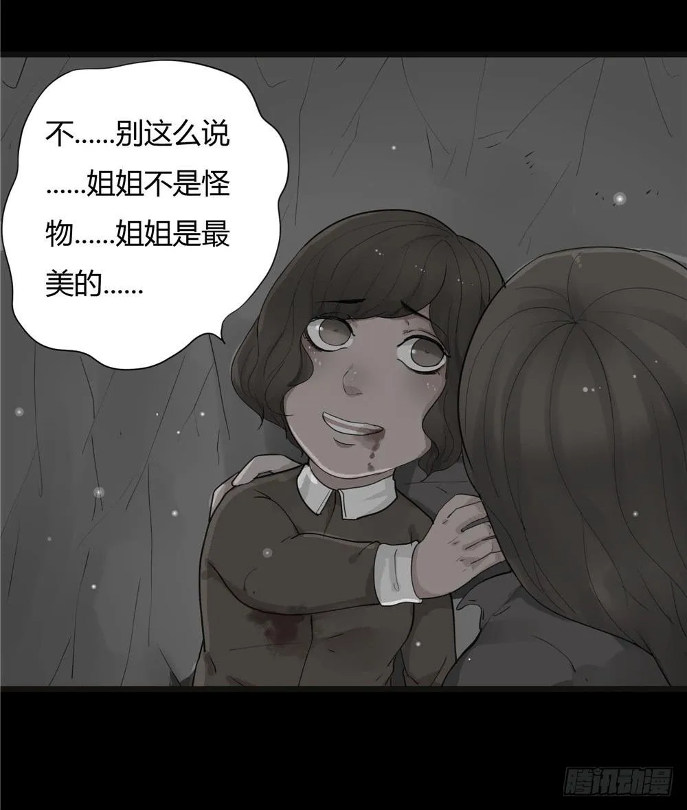 阁楼【终】上 第29页