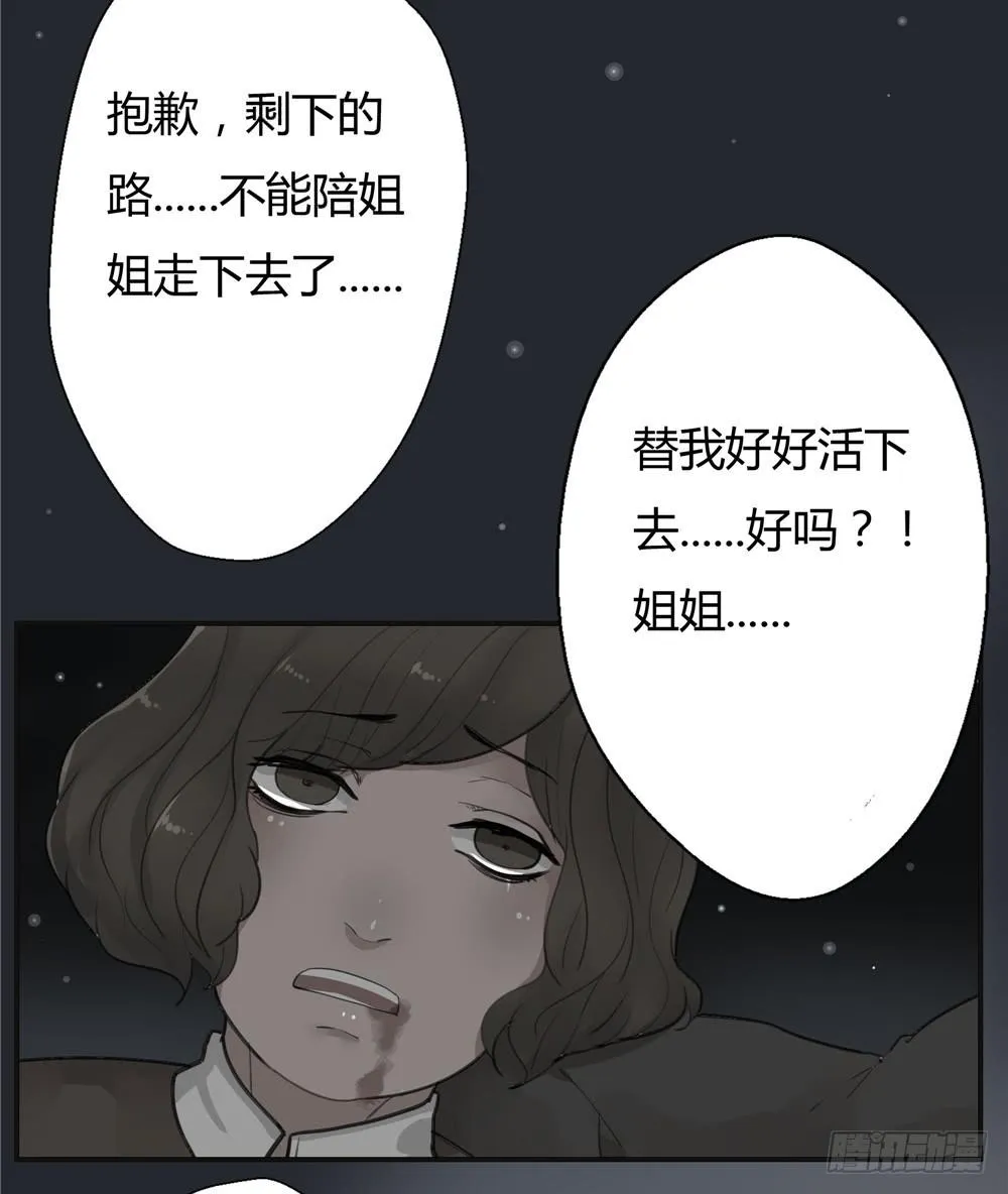 阁楼【终】上 第32页