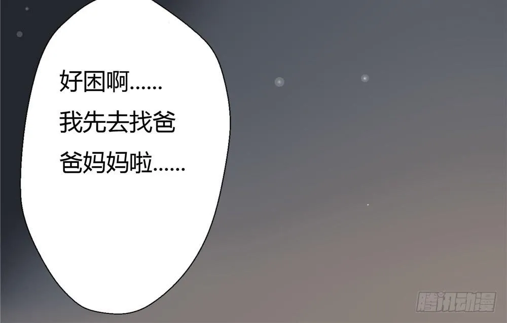 阁楼【终】上 第33页
