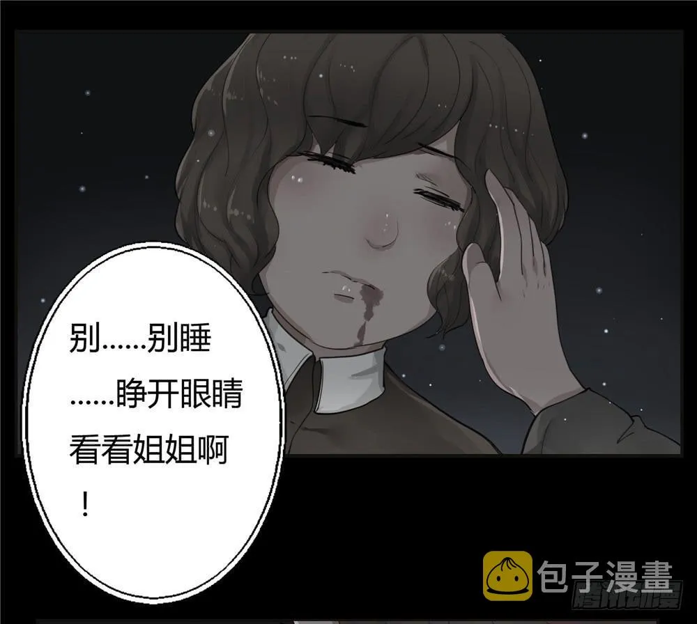 阁楼【终】上 第34页