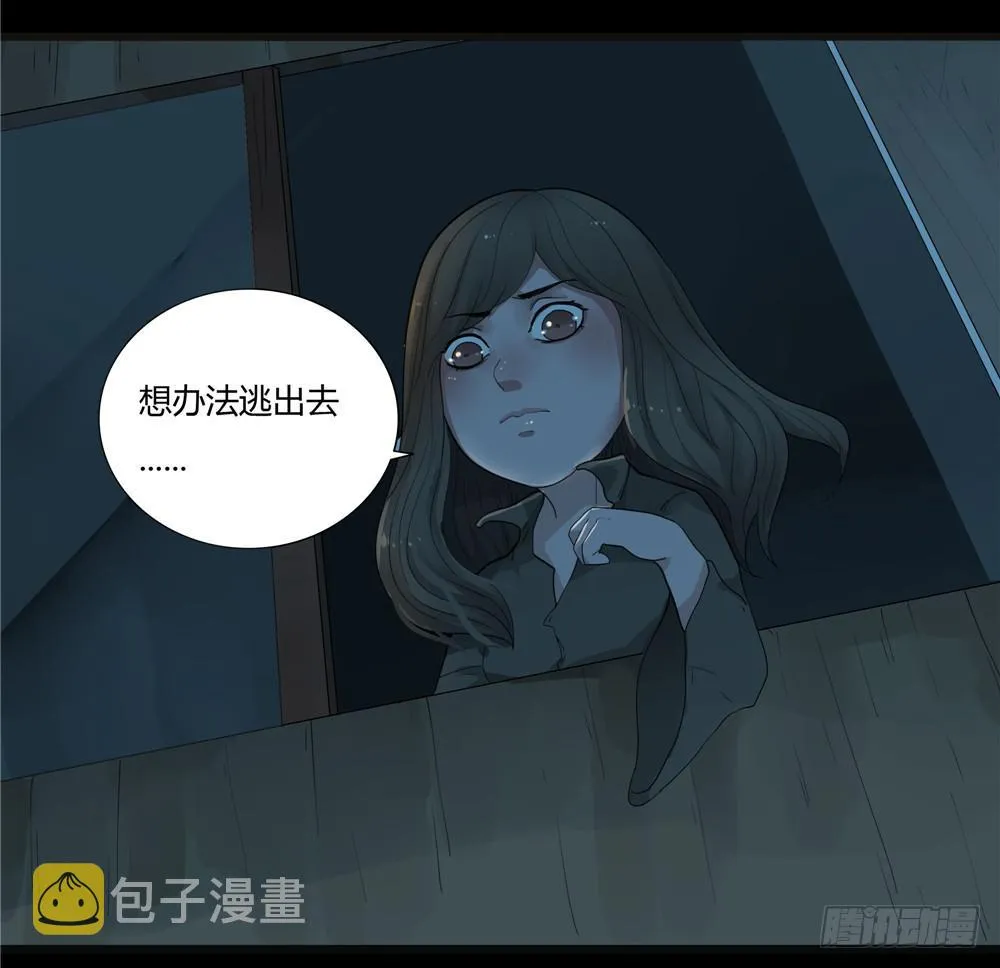 阁楼【四】下 第2页