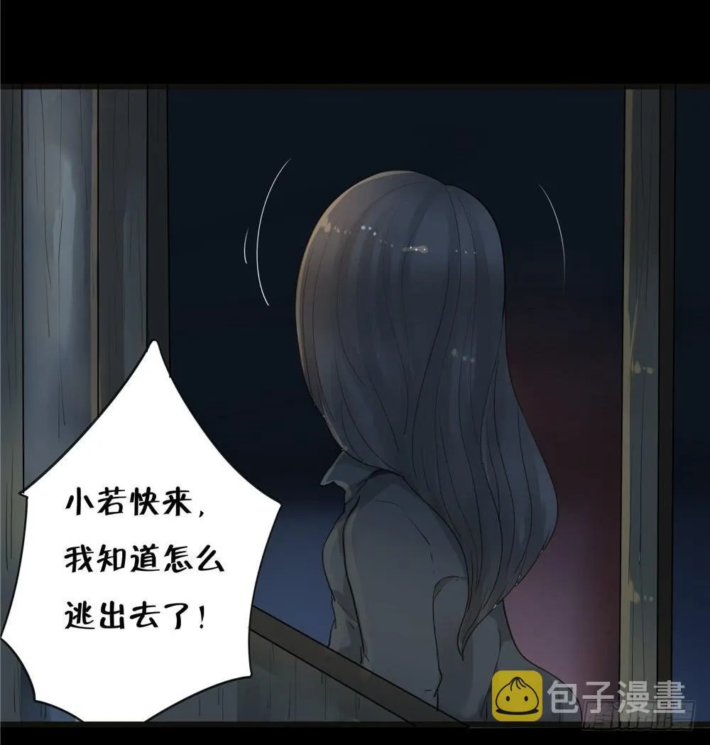阁楼【四】下 第5页
