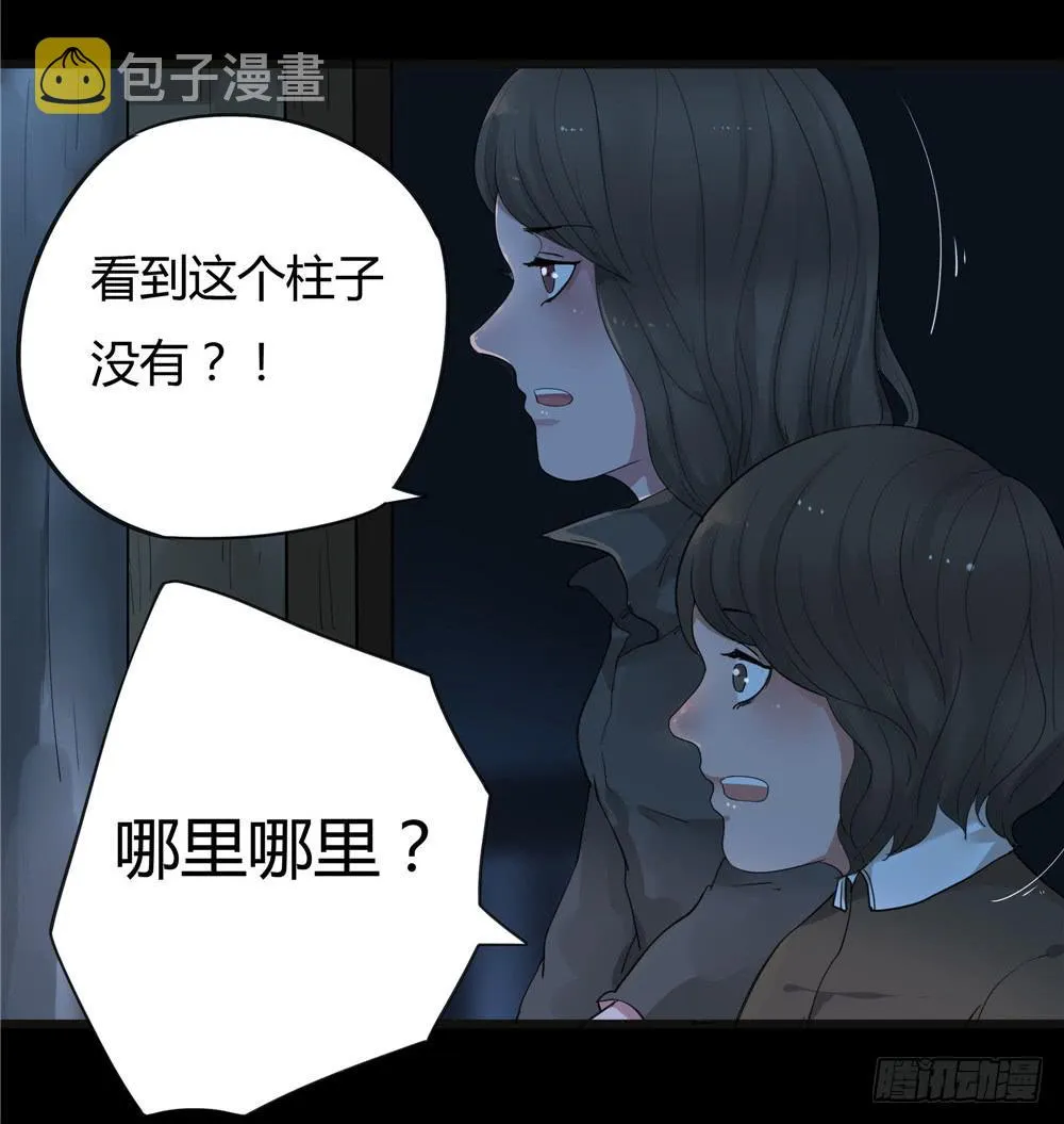 阁楼【四】下 第6页