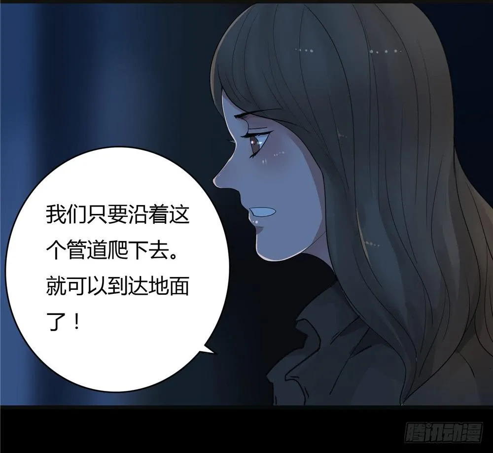 阁楼【四】下 第8页