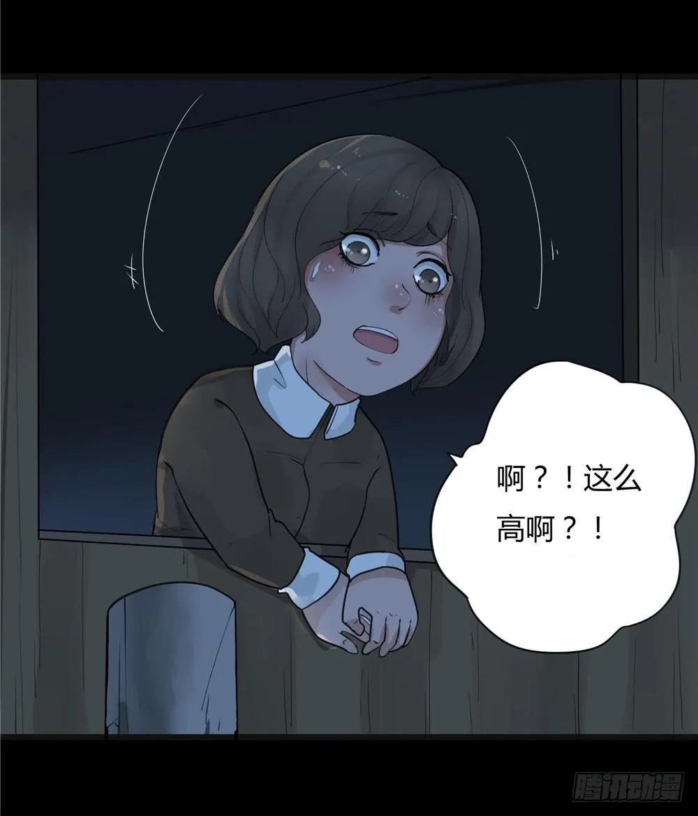 阁楼【四】下 第9页