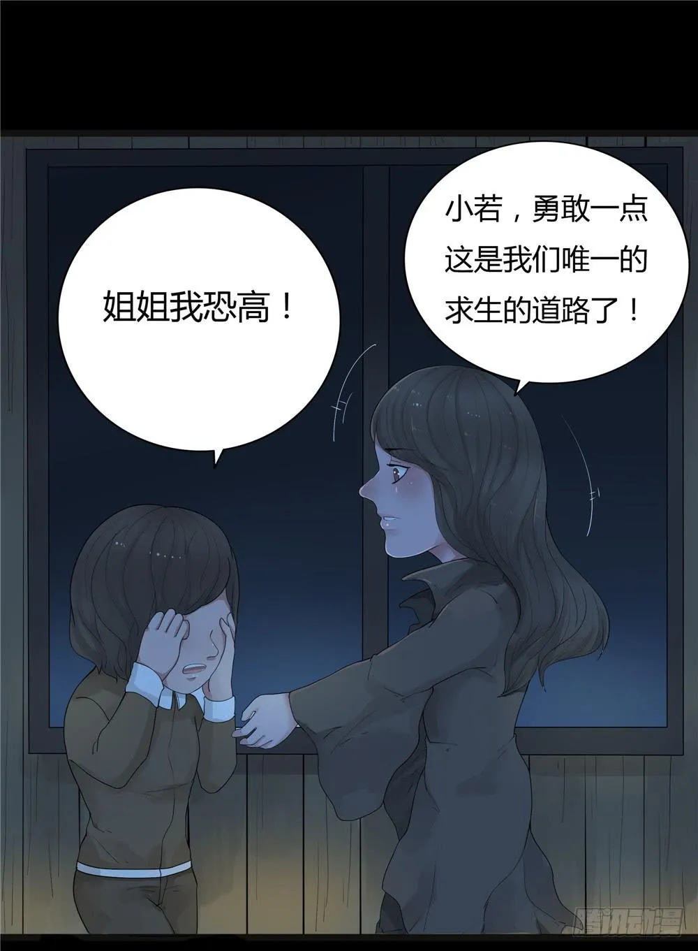 阁楼【四】下 第10页