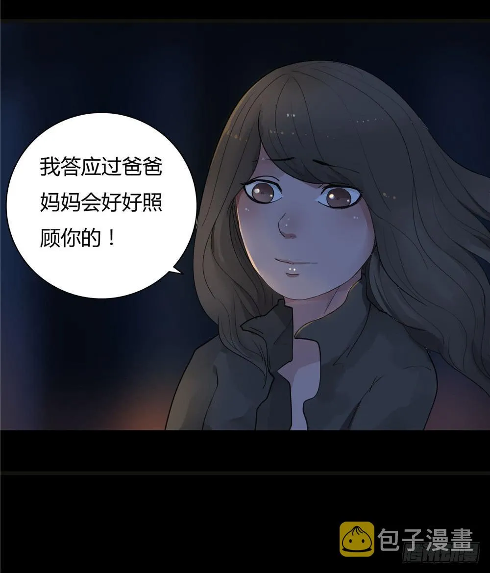 阁楼【四】下 第12页