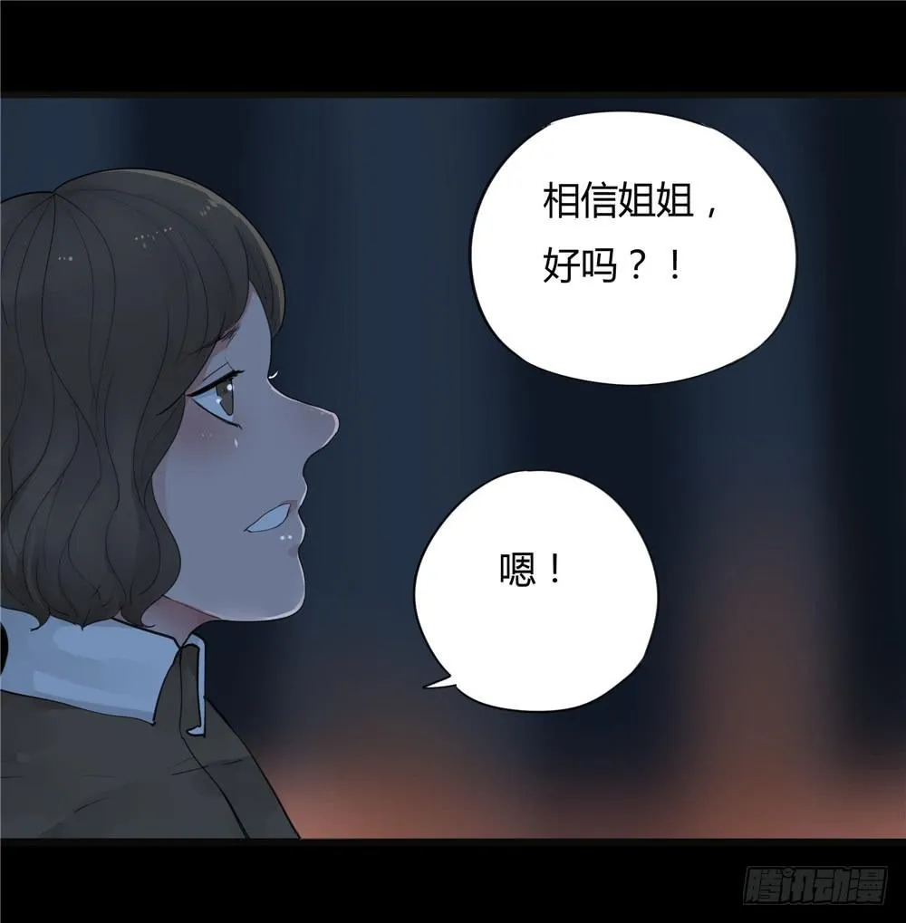 阁楼【四】下 第13页