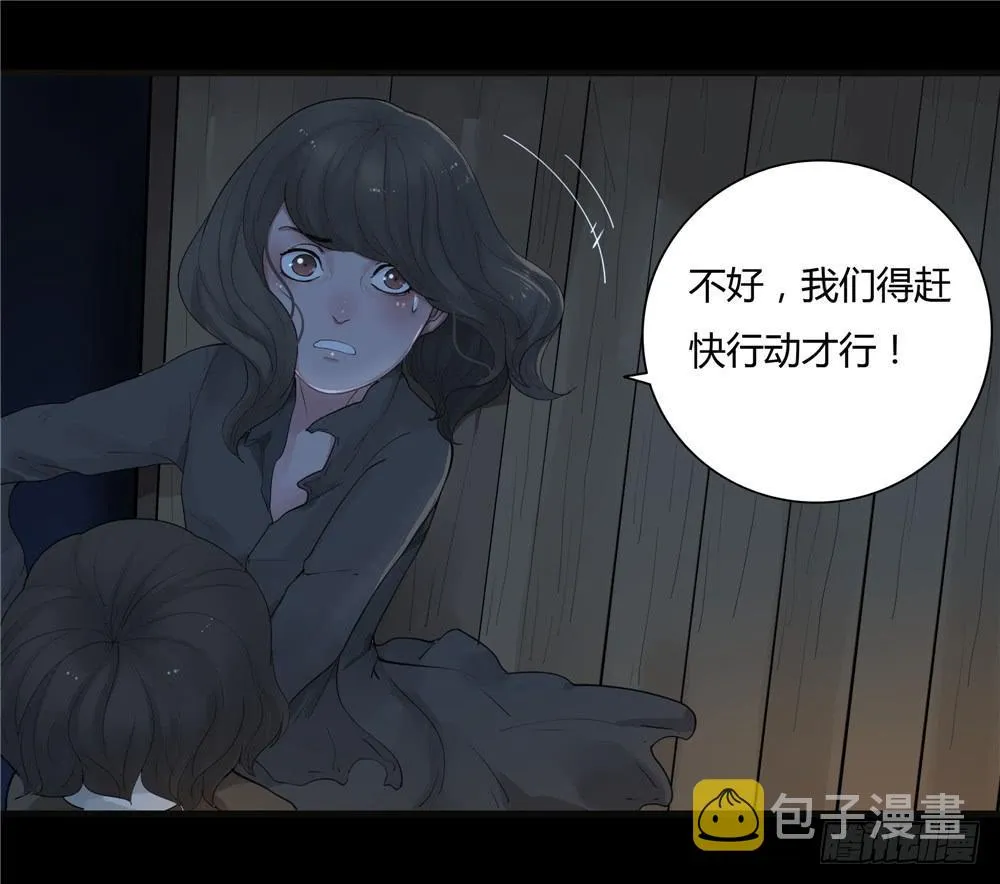 阁楼【四】下 第16页