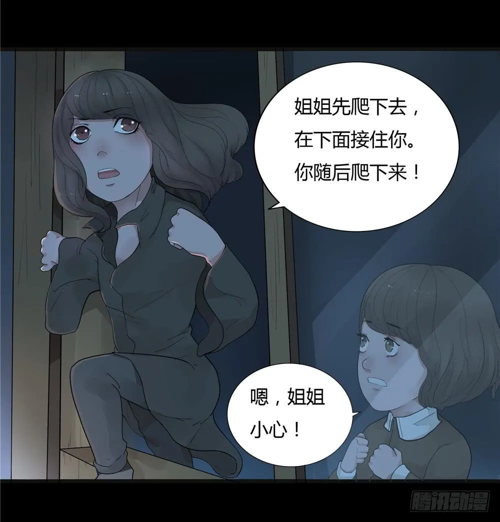 阁楼【四】下 第18页