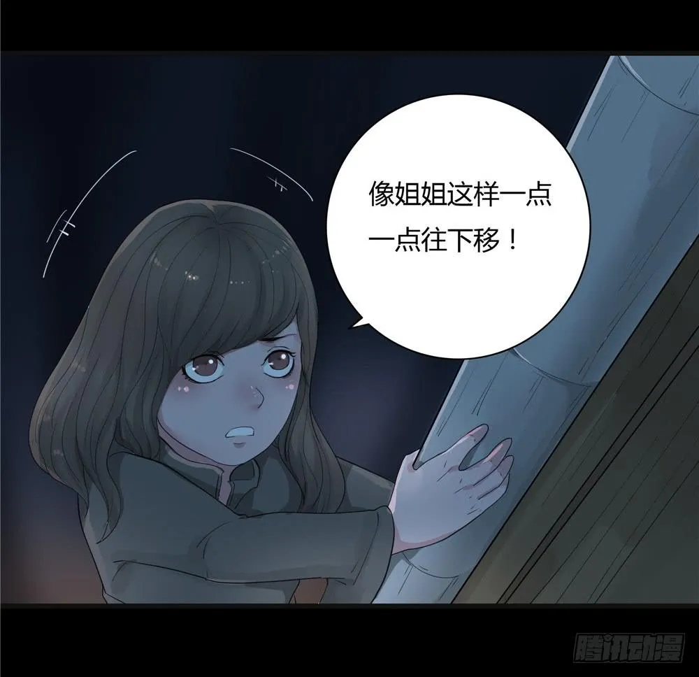 阁楼【四】下 第20页
