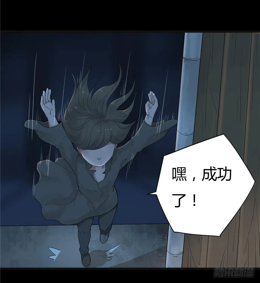 阁楼【四】下 第24页