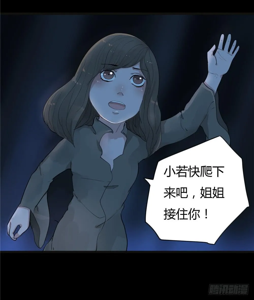 阁楼【四】下 第25页