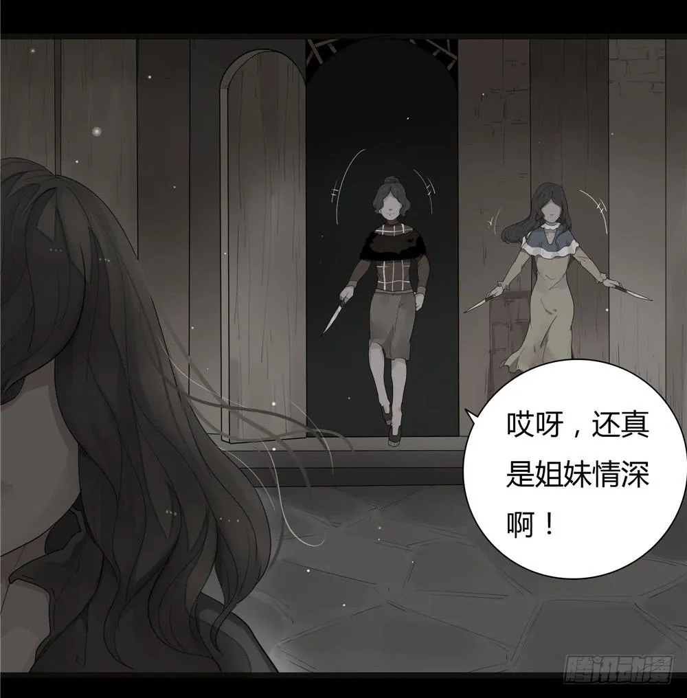 阁楼【终】中 第3页