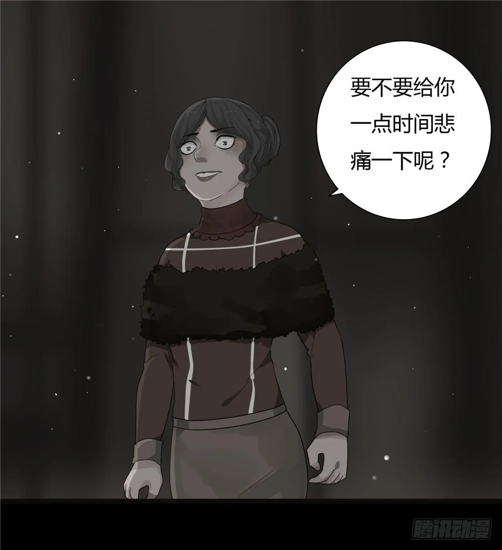 阁楼【终】中 第4页