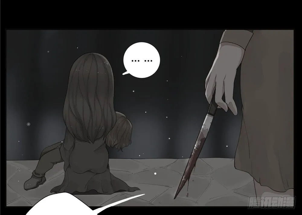 阁楼【终】中 第5页