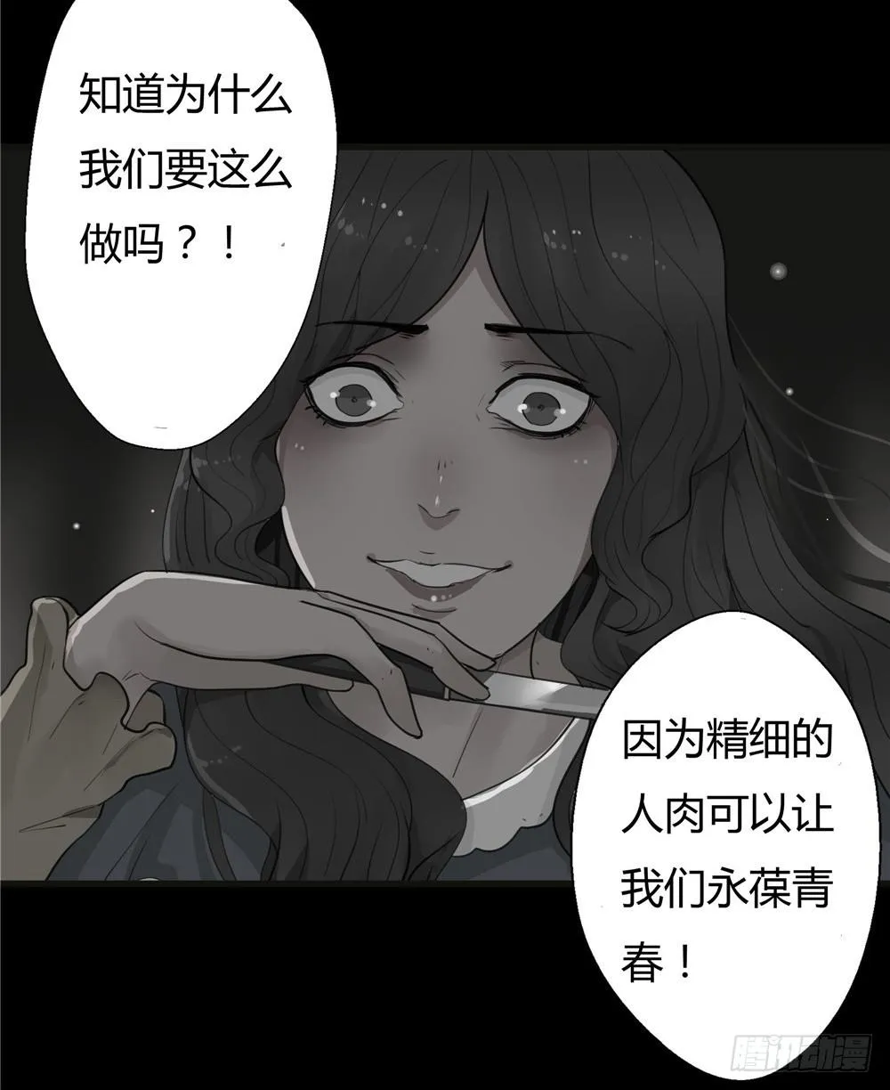 阁楼【终】中 第6页