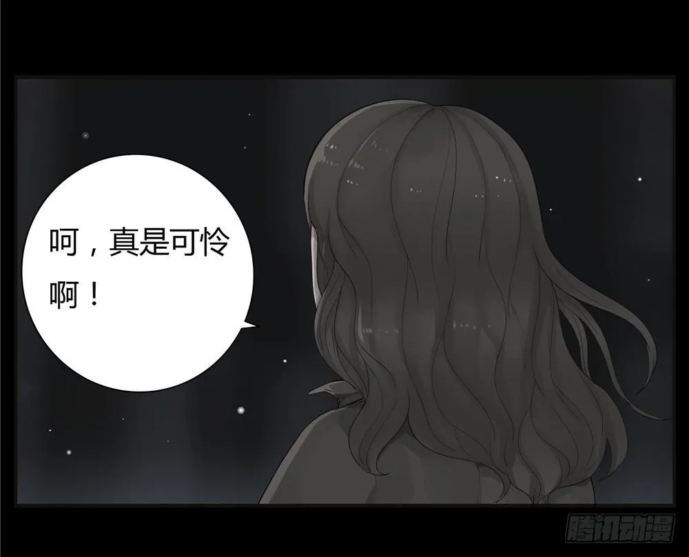 阁楼【终】中 第8页