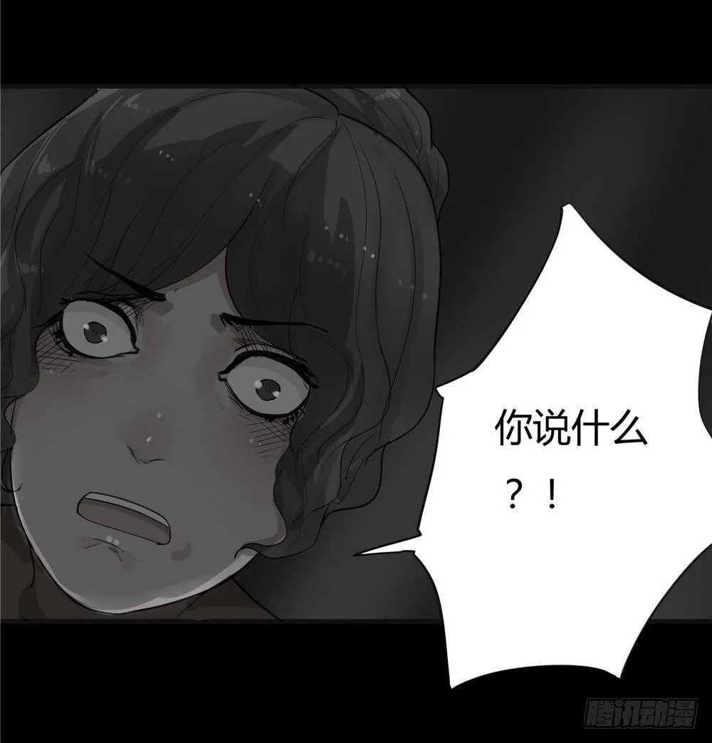 阁楼【终】中 第9页