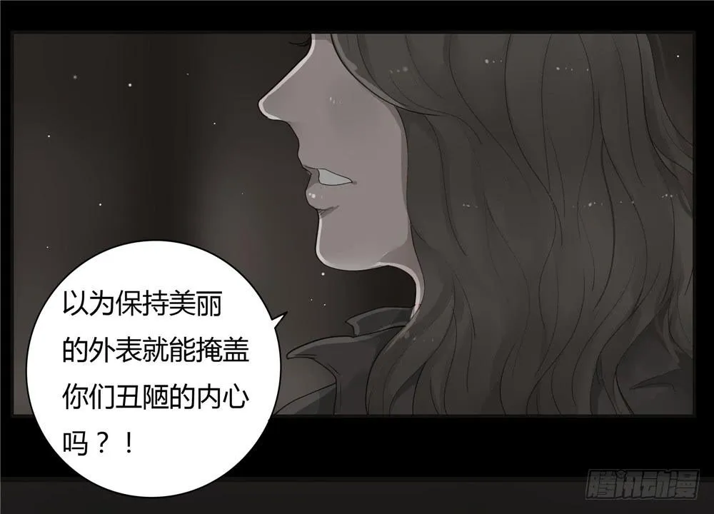 阁楼【终】中 第10页