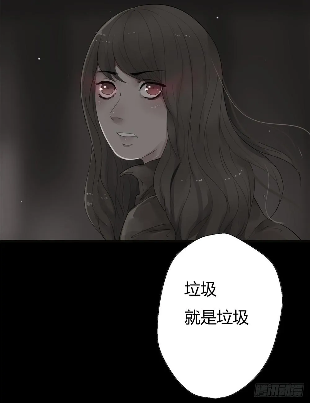 阁楼【终】中 第11页