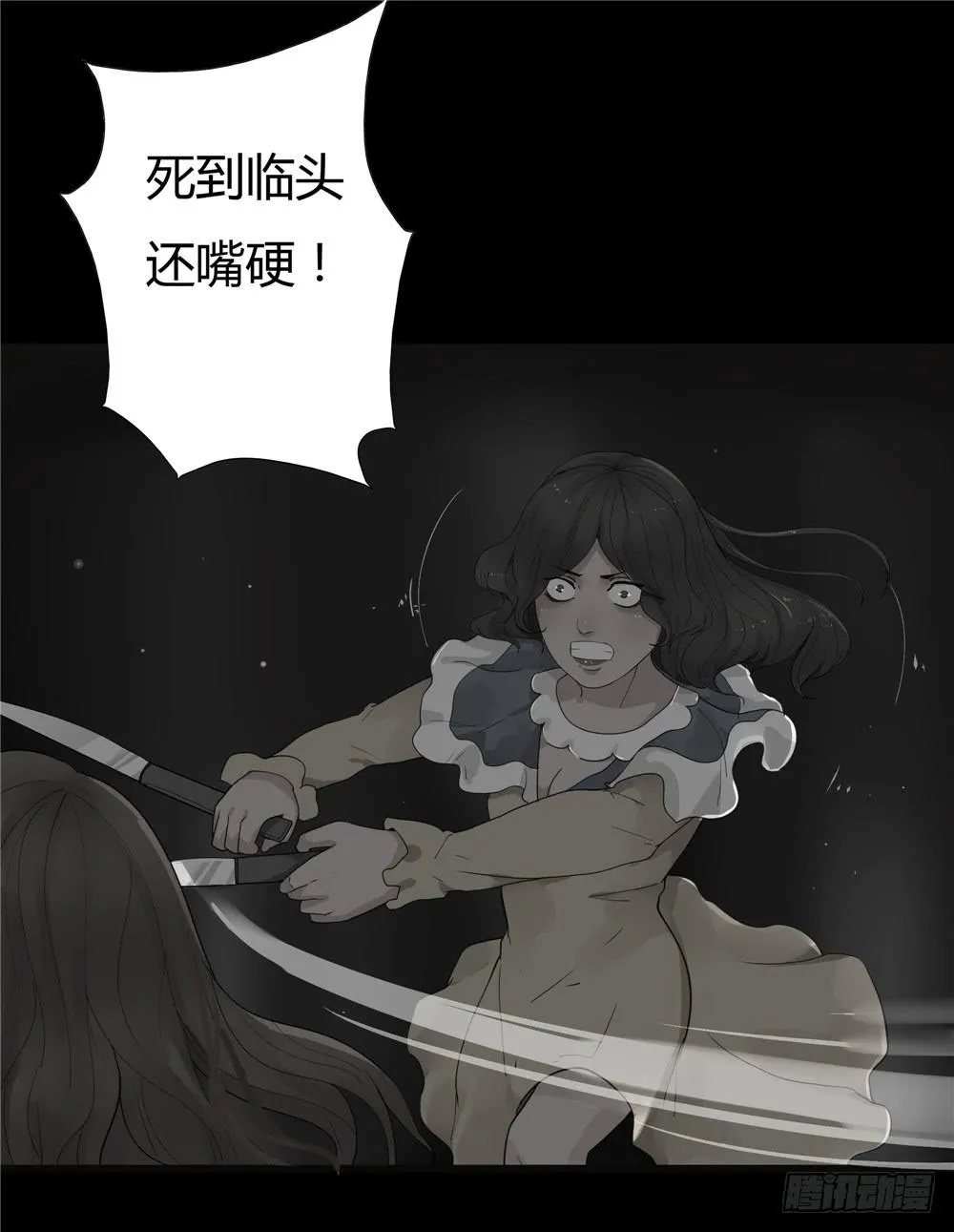 阁楼【终】中 第13页