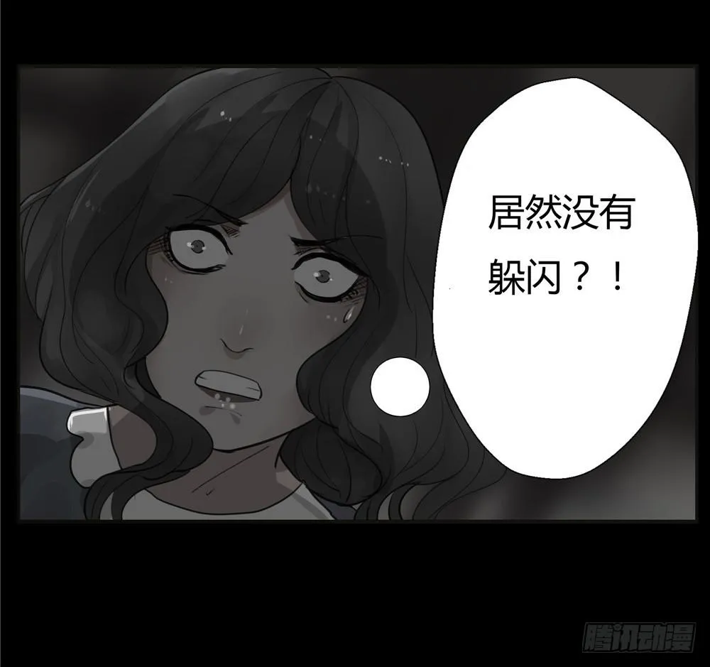 阁楼【终】中 第15页