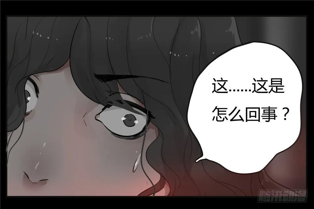 阁楼【终】中 第16页