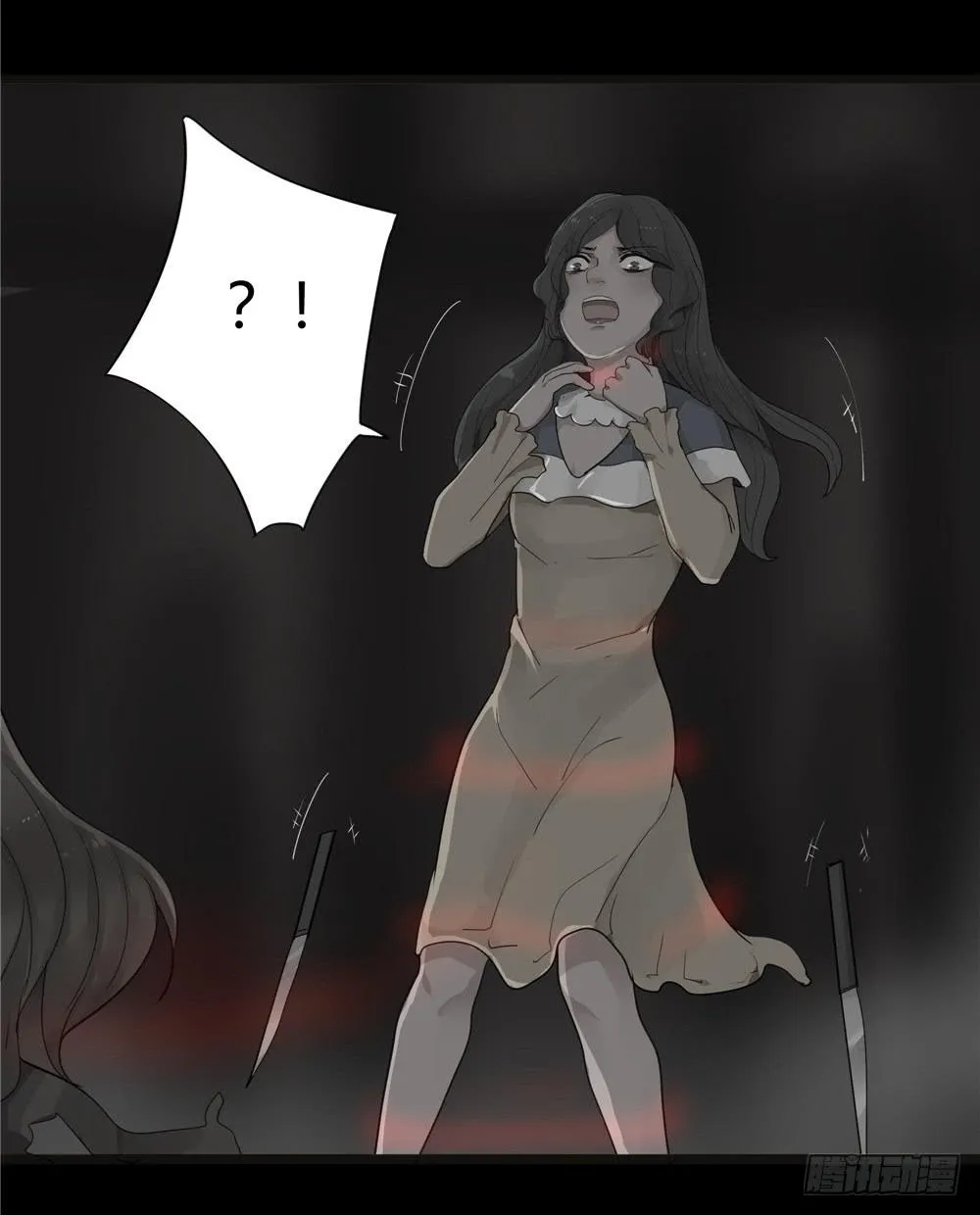 阁楼【终】中 第18页