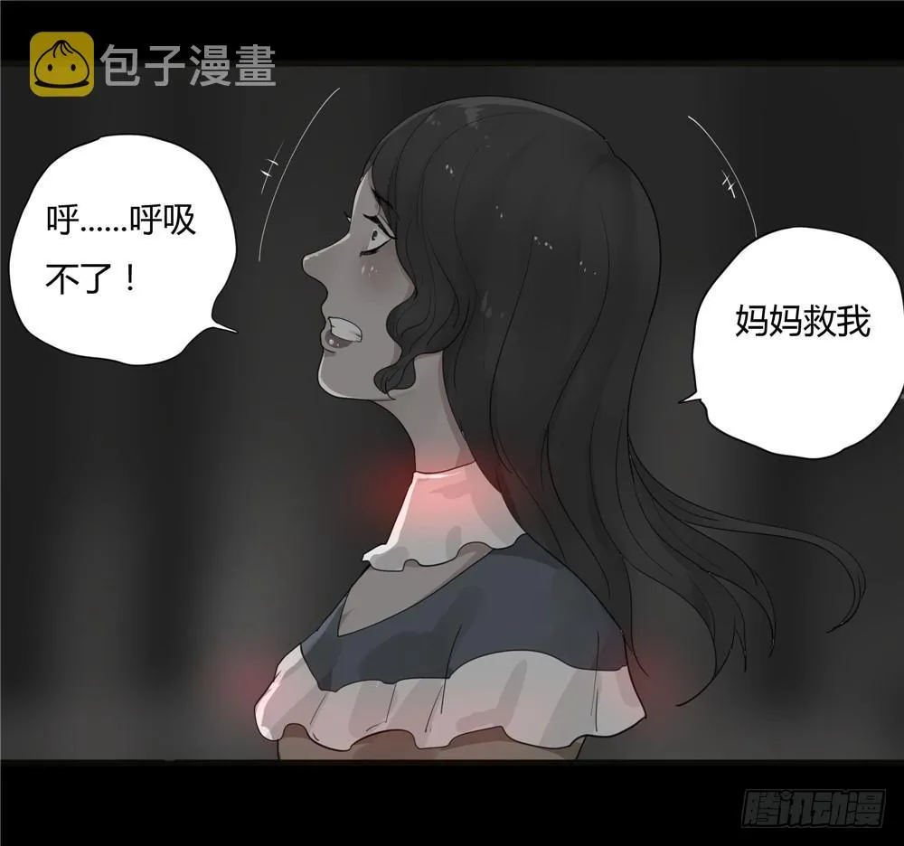 阁楼【终】中 第19页
