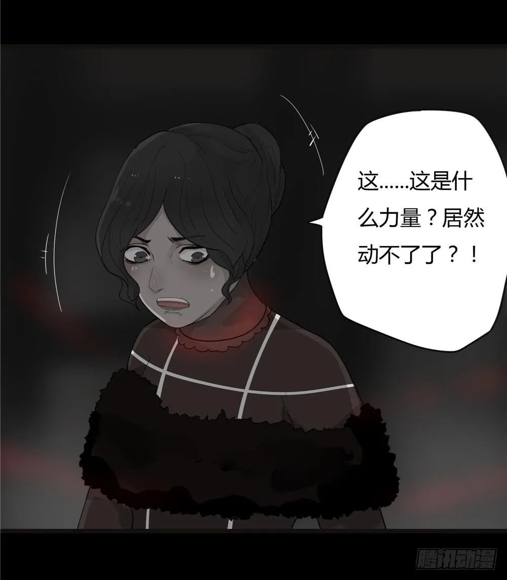 阁楼【终】中 第21页