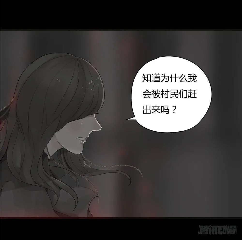 阁楼【终】中 第23页