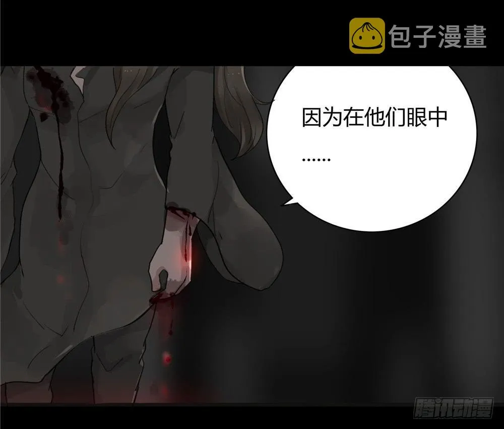 阁楼【终】中 第24页