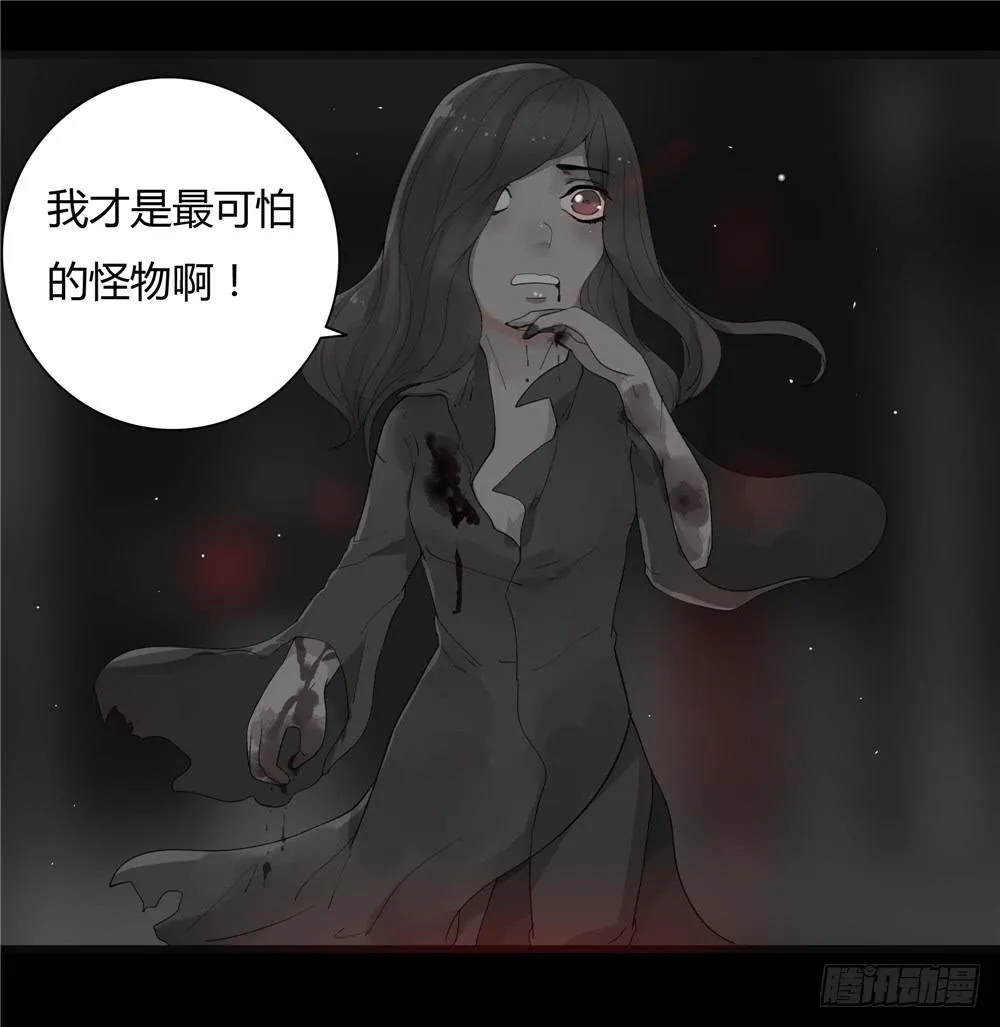 阁楼【终】中 第25页