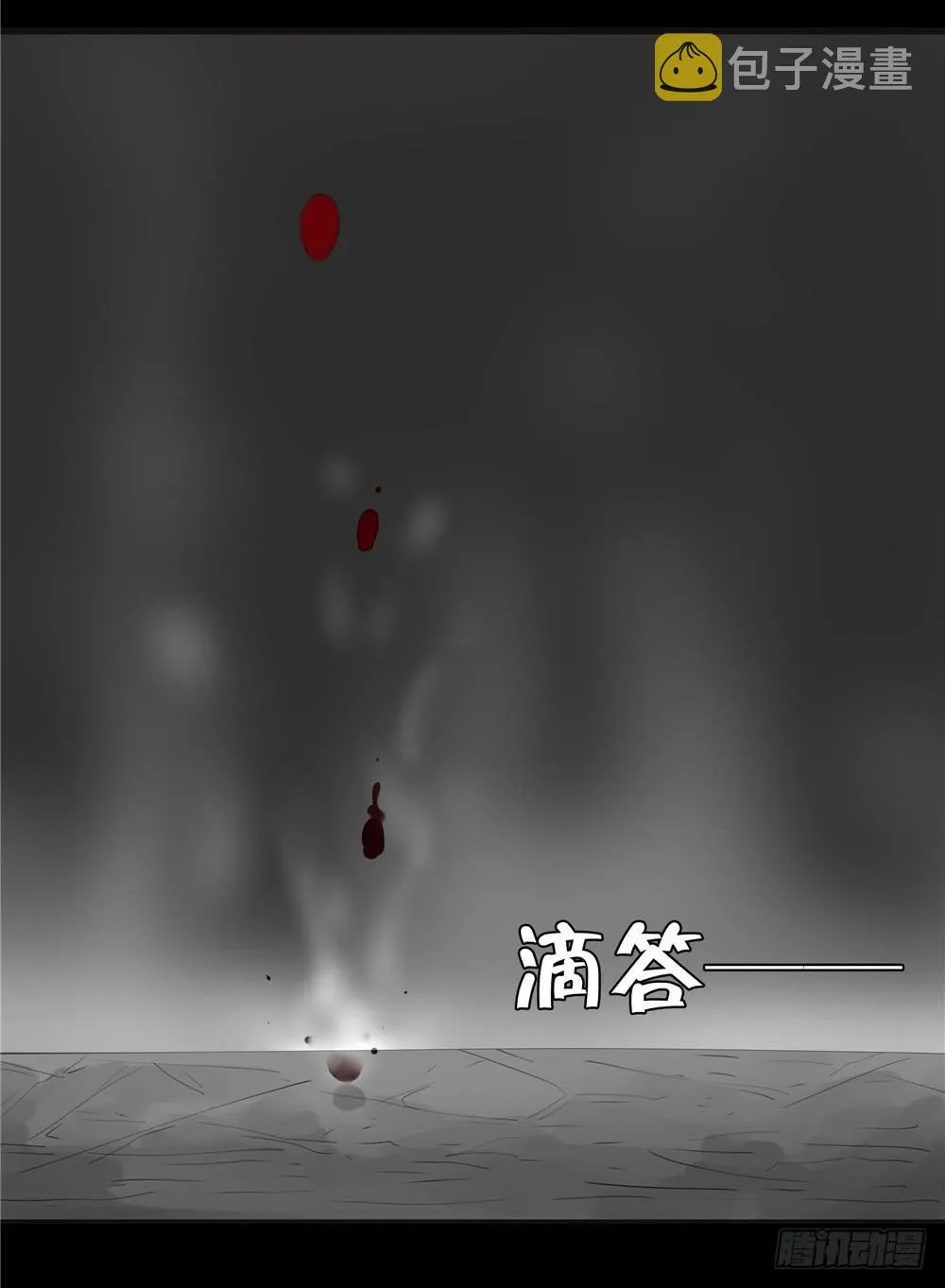 阁楼【终】中 第26页