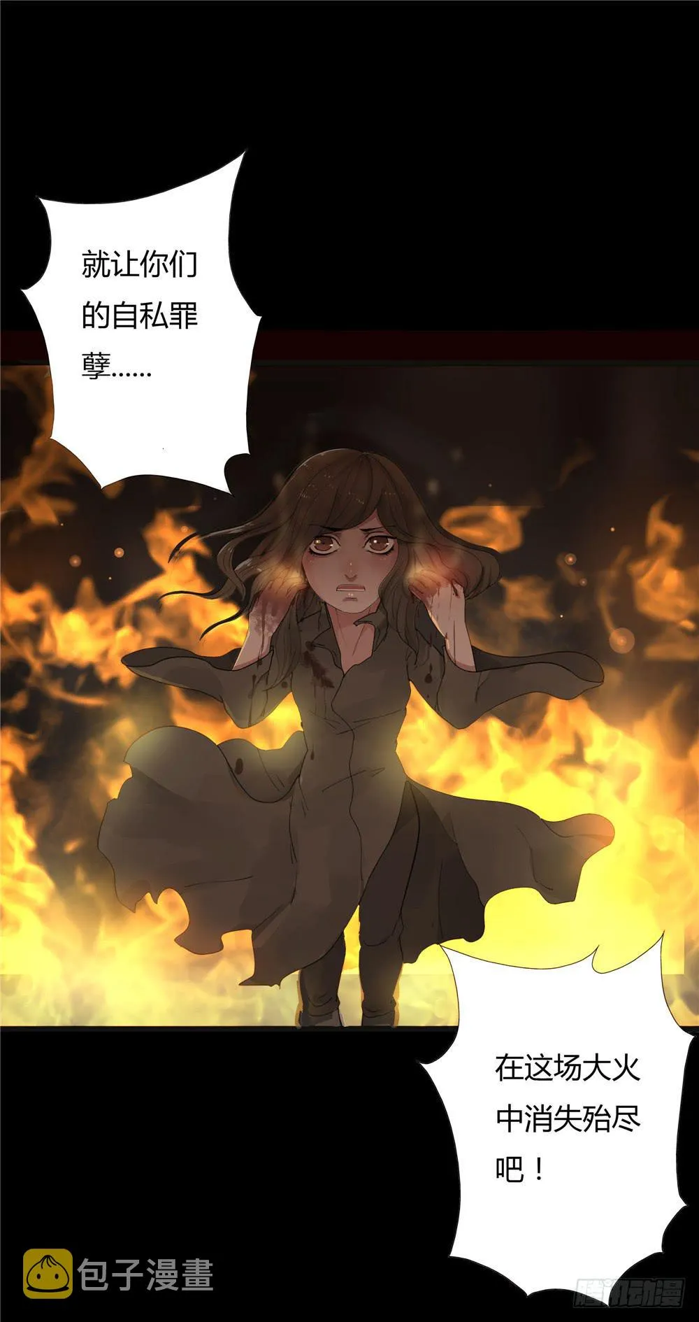 阁楼【终】中 第28页