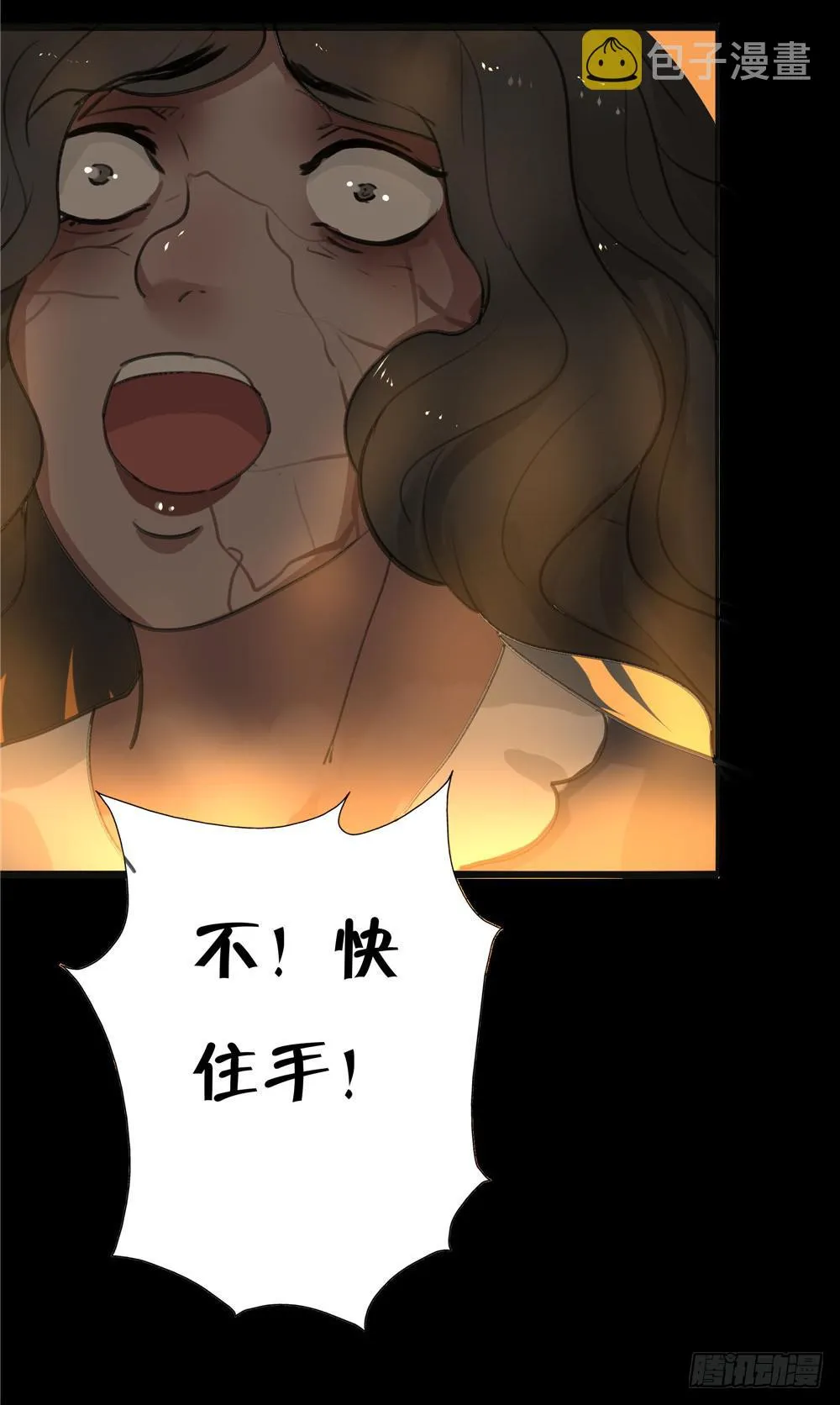 阁楼【终】中 第29页