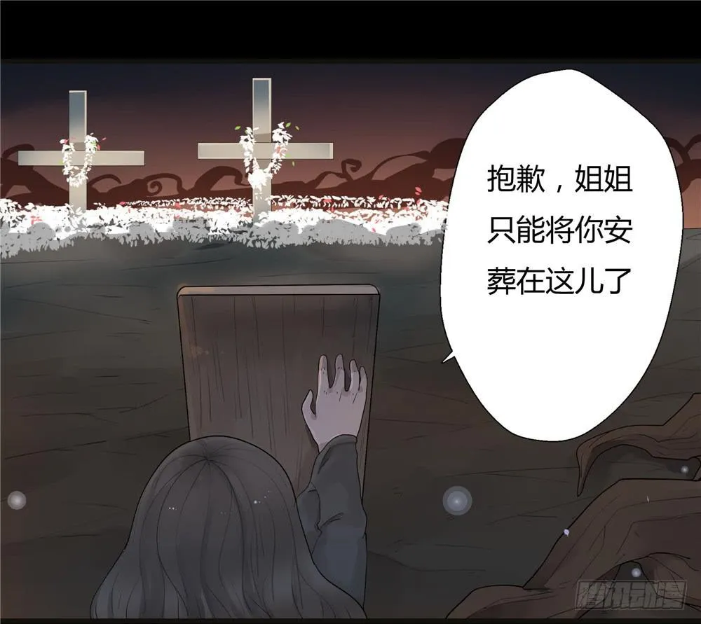 阁楼【终】下 第4页