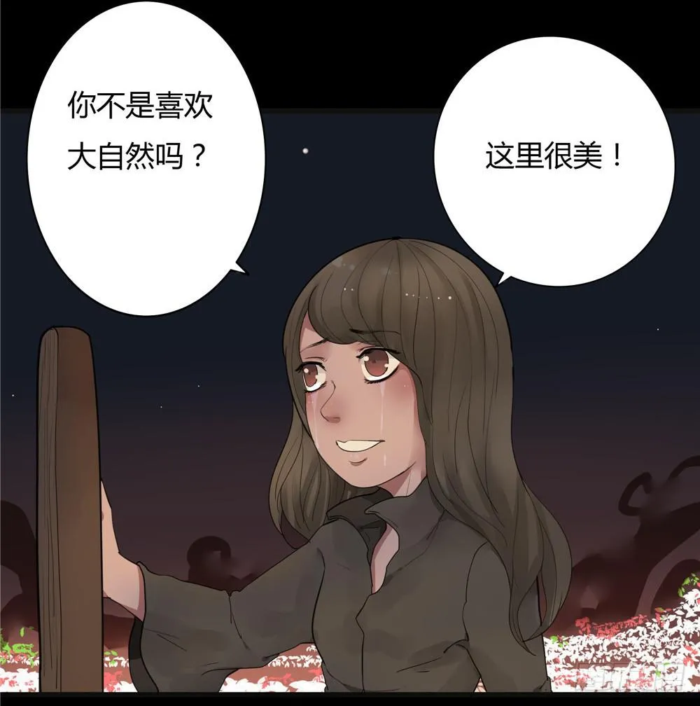 阁楼【终】下 第5页