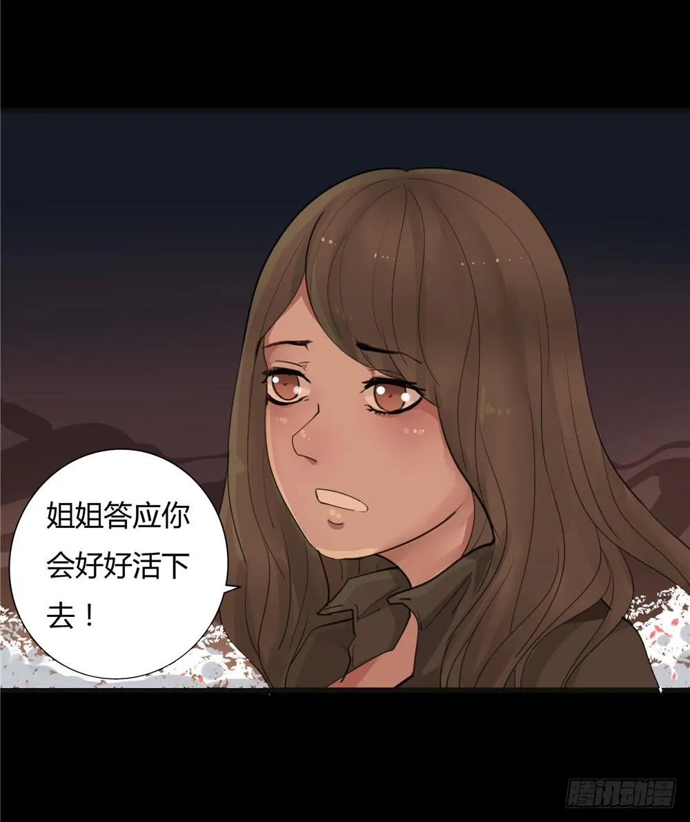 阁楼【终】下 第6页