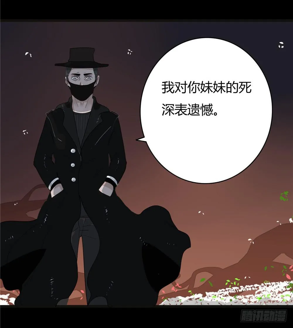 阁楼【终】下 第9页