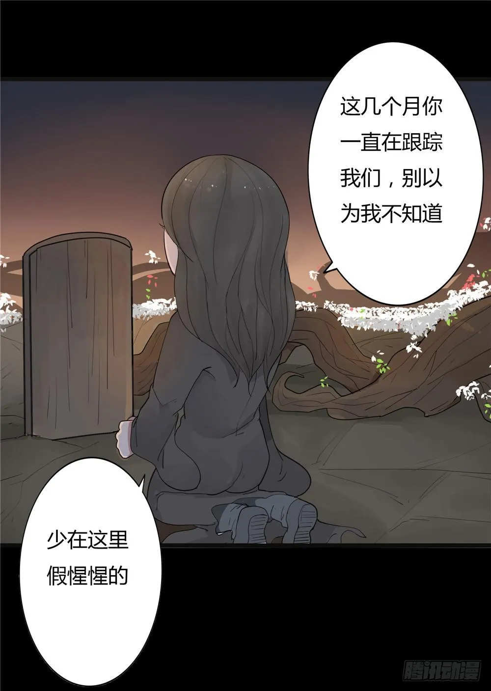 阁楼【终】下 第10页