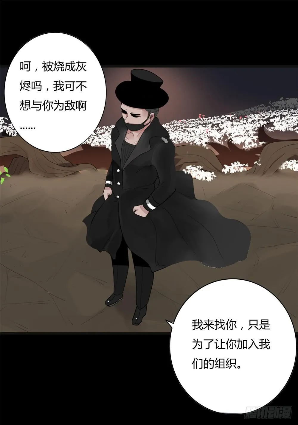 阁楼【终】下 第13页