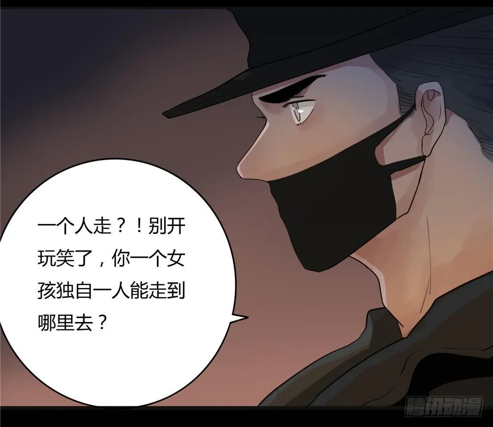 阁楼【终】下 第18页