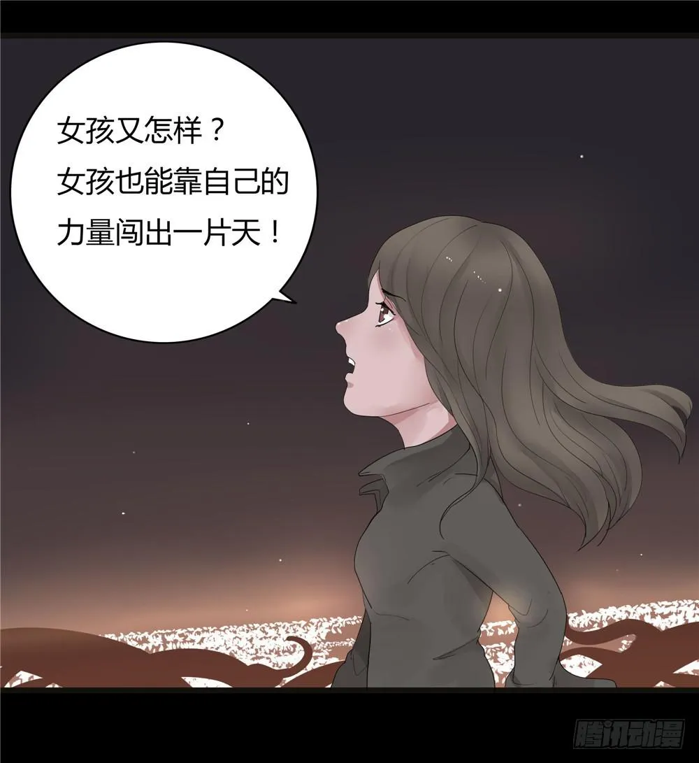 阁楼【终】下 第19页